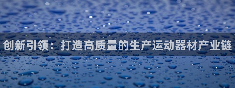 emc易倍体育官网下载招商电话号码是多少号:创新引领:打造高